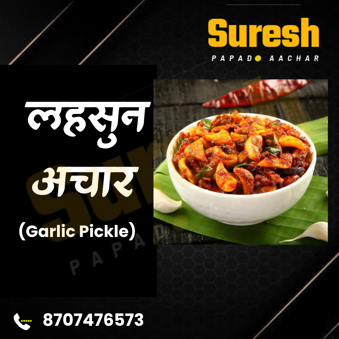Garlic Pickle (Lehsun Achar)