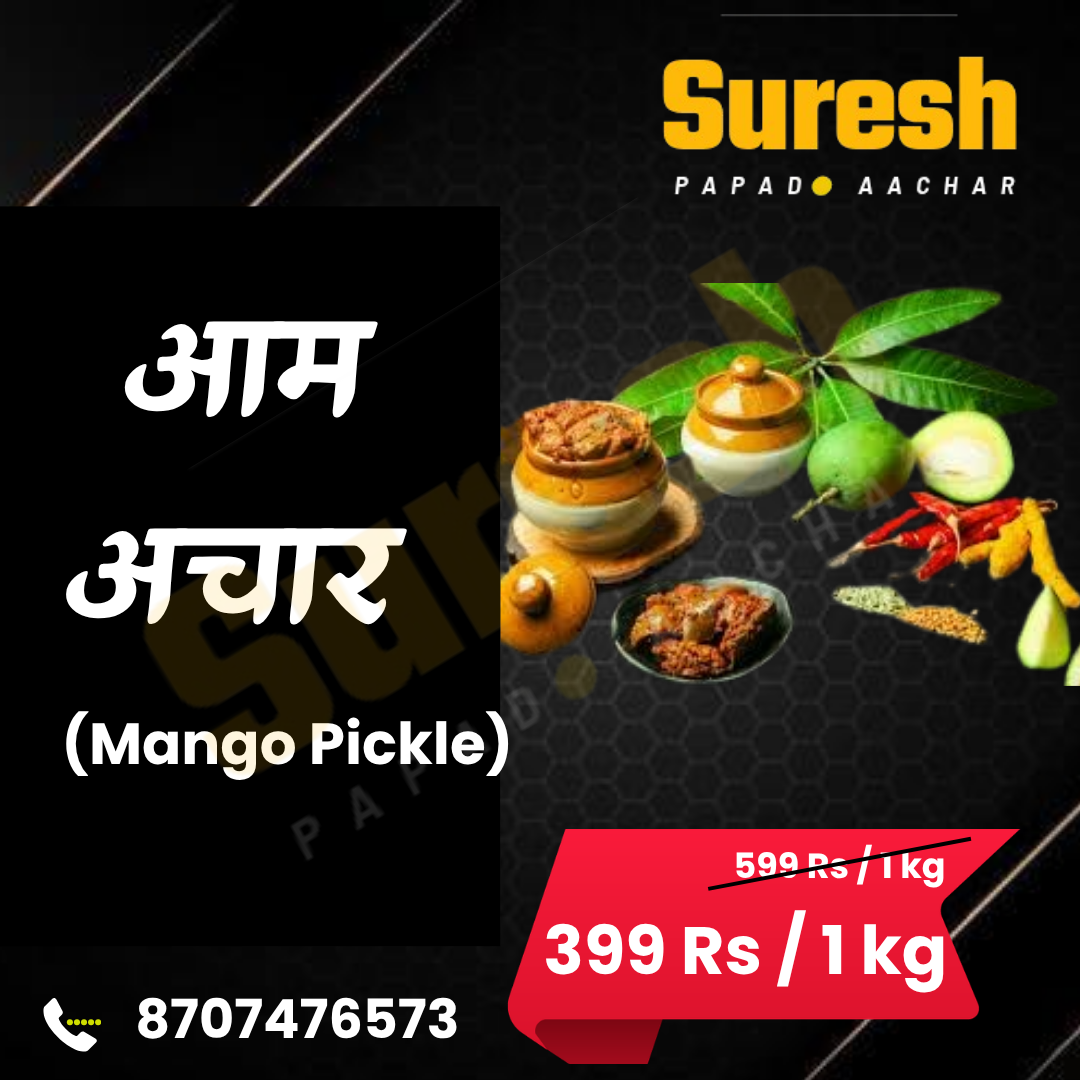 Mango Pickle (Aam Ka Aachar)