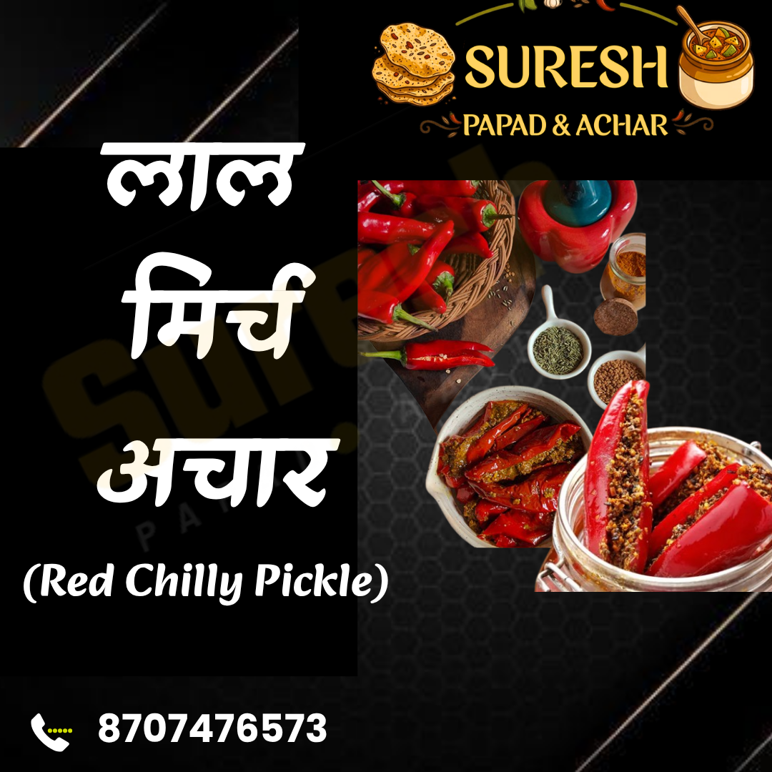 Red Chilly Pickle (Lal Mirch Achar)
